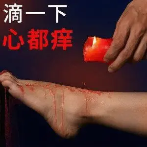 西檬之家-圣水是什么意思？揭秘字母圈新鲜术语