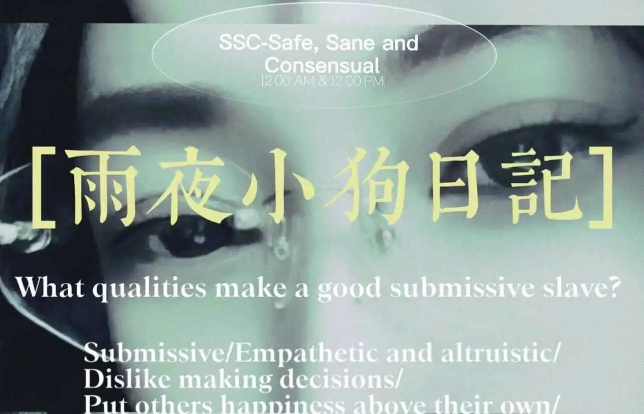 【西檬之家】BDSM TK玩法指南：新手如何安全探索Tickle
